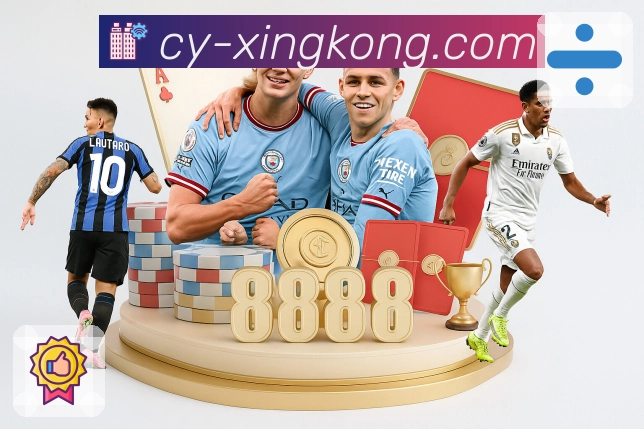 xingkong 体育赛事与数据服务平台